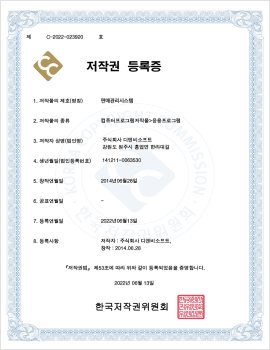 판매관리시스템 저작권