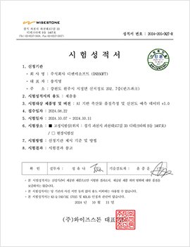 AI 기반 축산물 품질측정 데이터