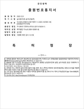 식품용 비전 검사 카메라 조립체
