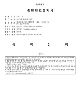 원료육 정형부위 절단궤적 생성
