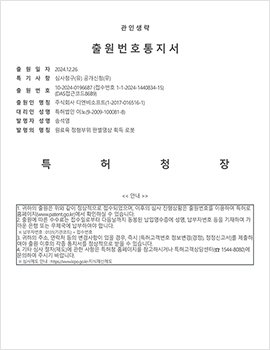 원료육 정형부위 판별영상 획득 로봇